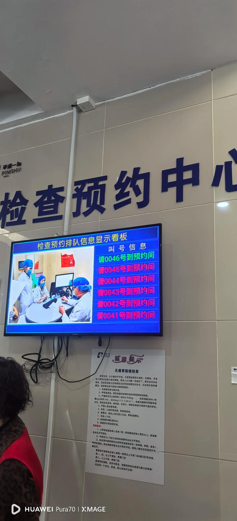 医疗行业的春天:东海同济综合门诊部引领未来