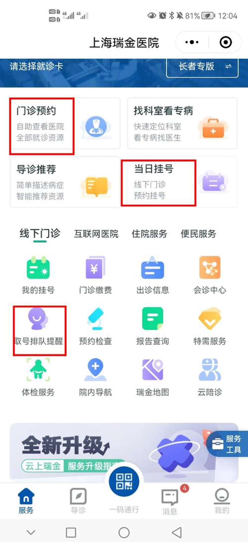 家门口的健康守护站——东海同济门诊部